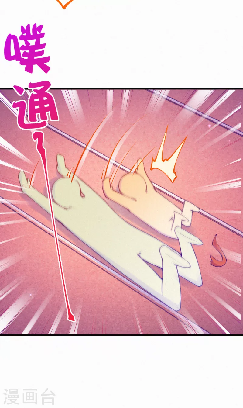 第90话 怎么会这样！ 第7页