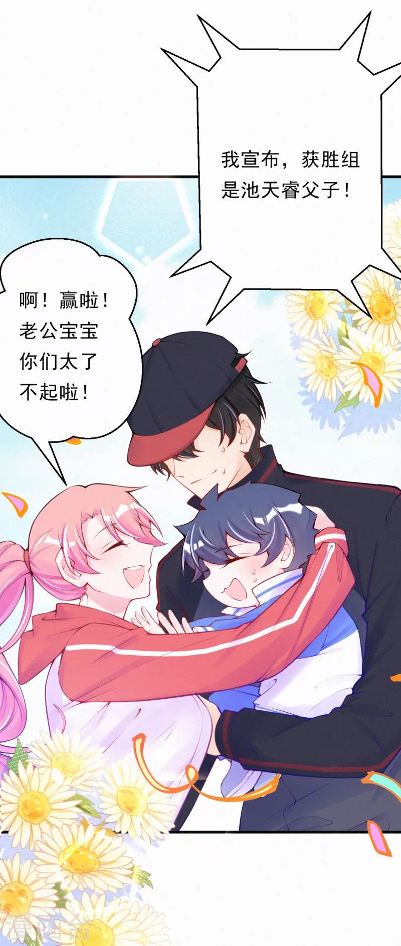 第90话 怎么会这样！ 第10页