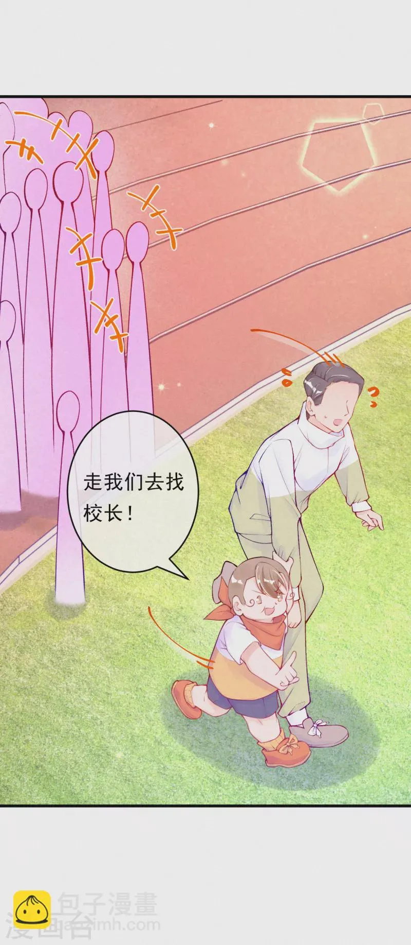 第90话 怎么会这样！ 第14页