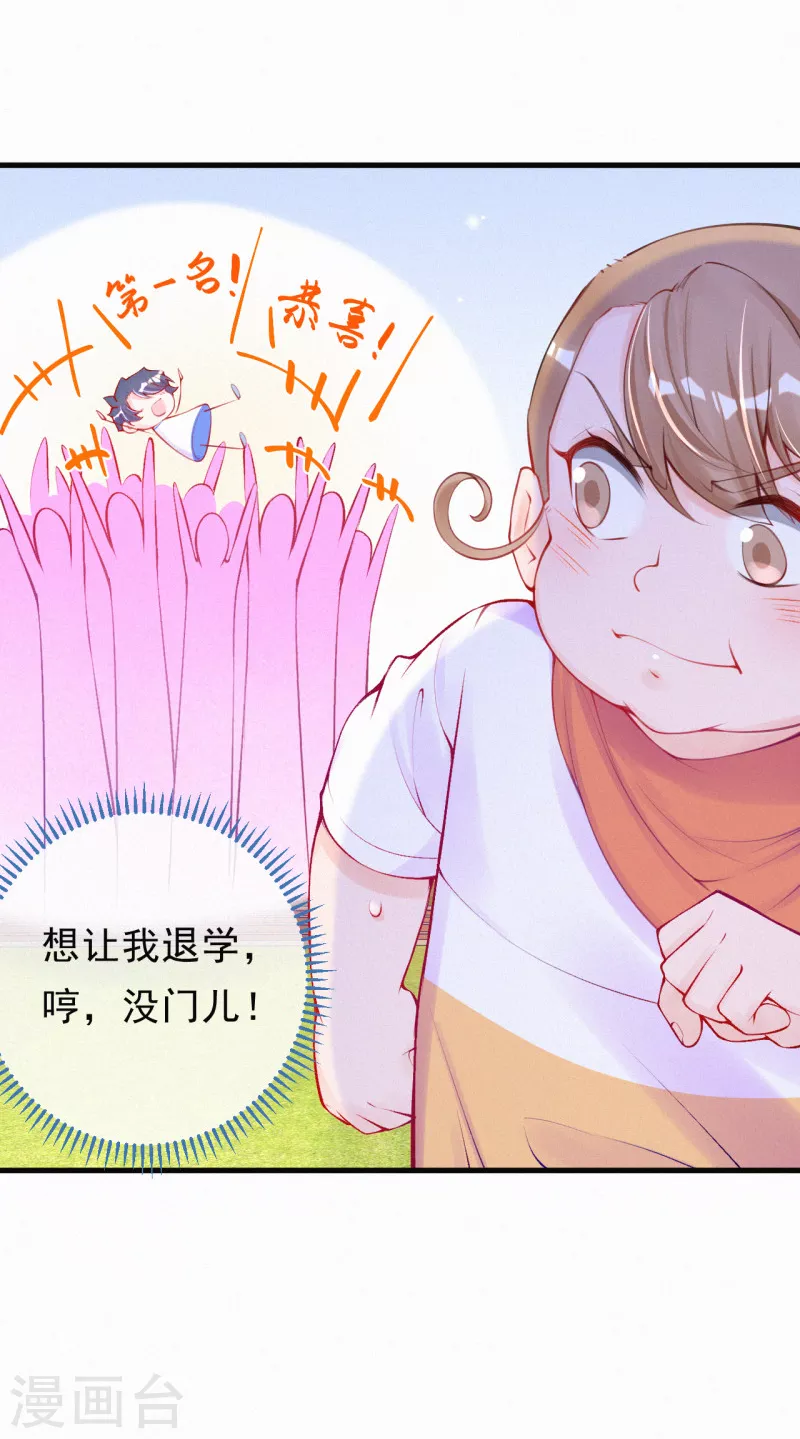 第90话 怎么会这样！ 第15页