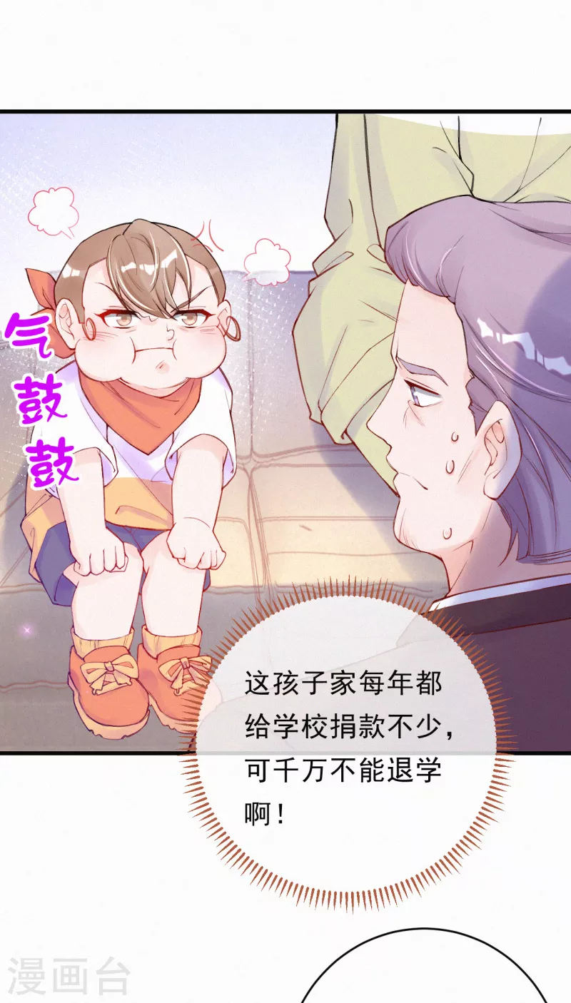 第91话 敢死队出发！ 第5页