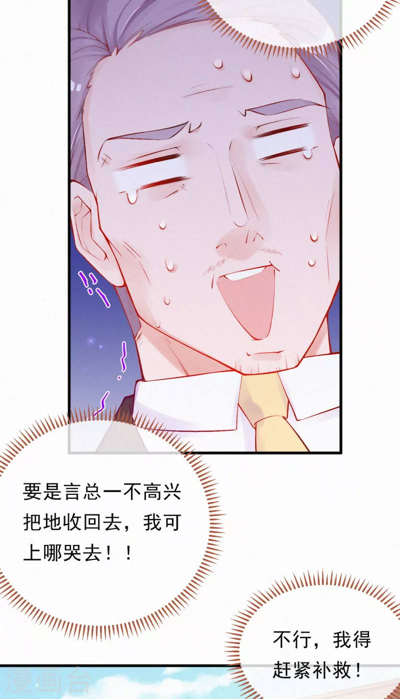 第92话 我来和你讲道理 第4页