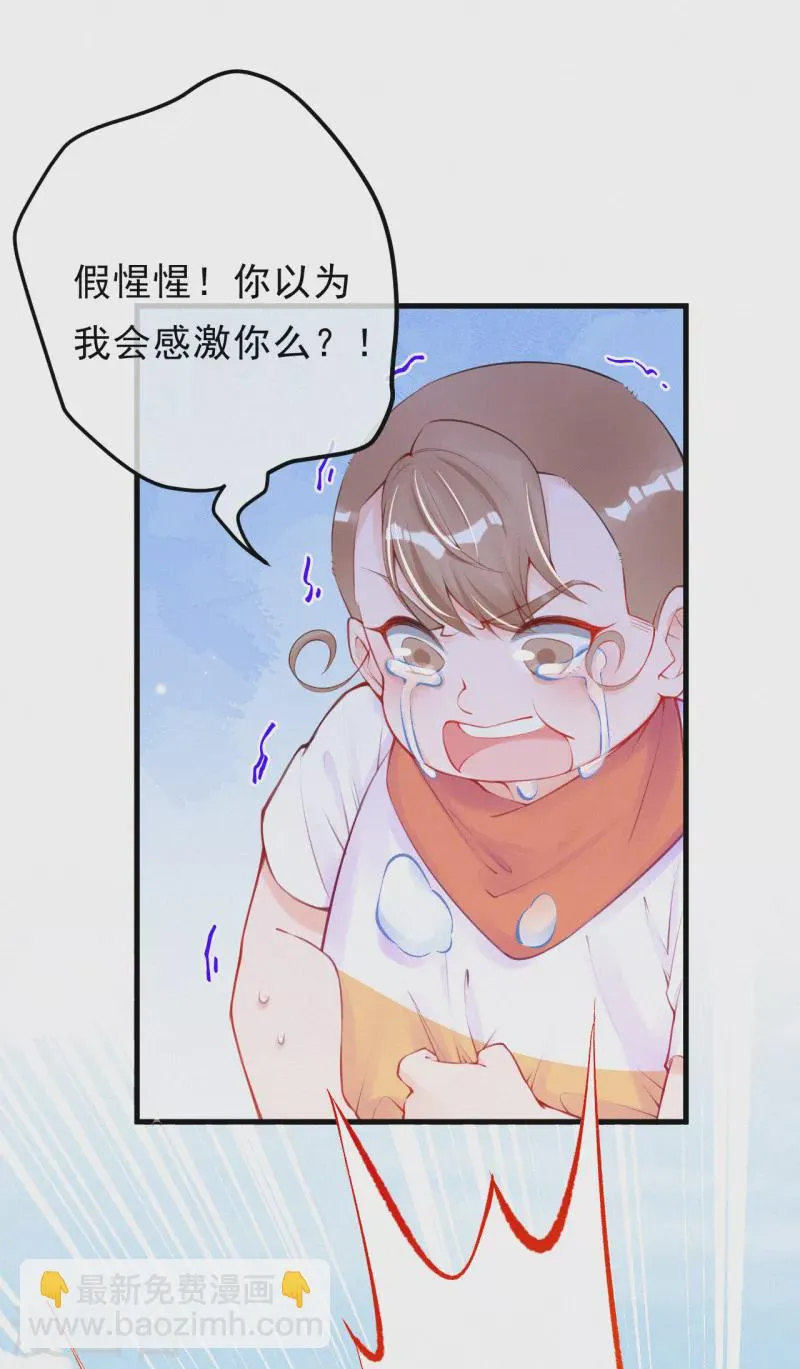 第92话 我来和你讲道理 第15页