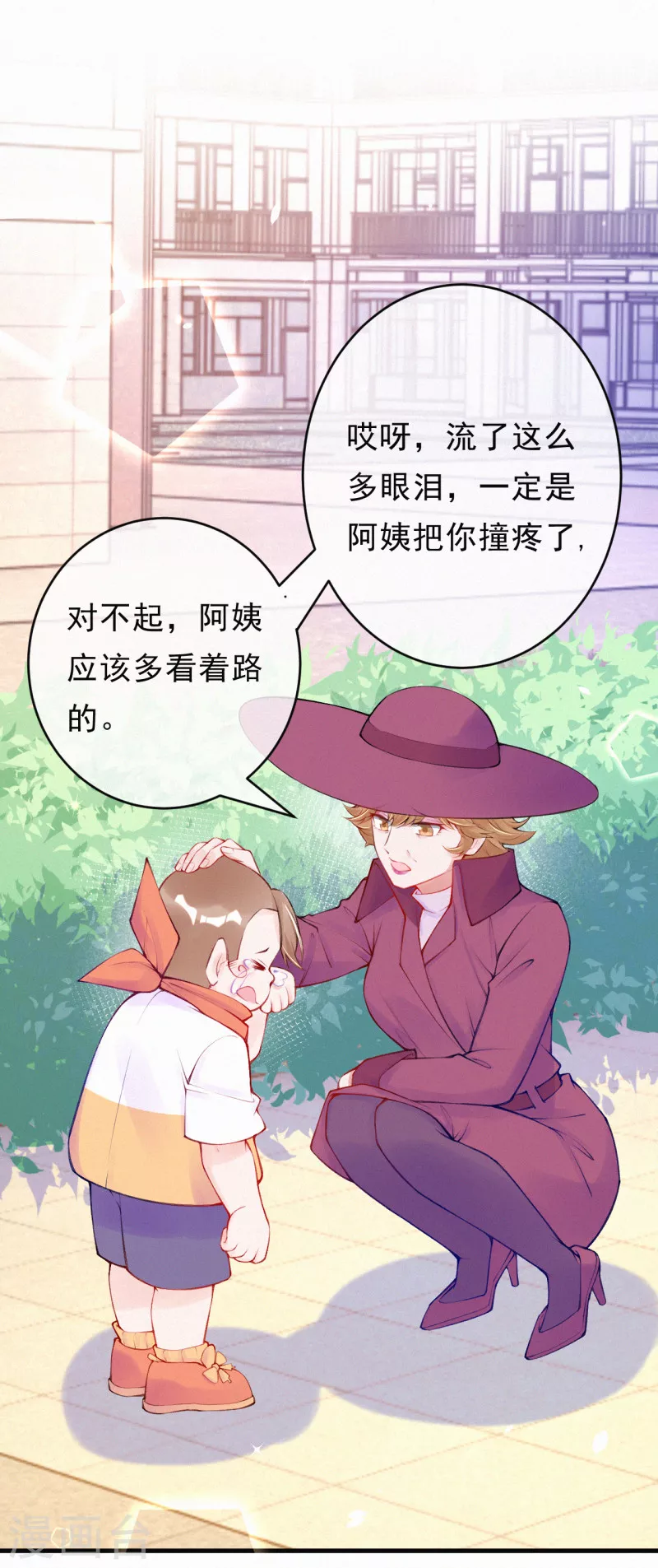 第93话 我帮你报仇！ 第3页