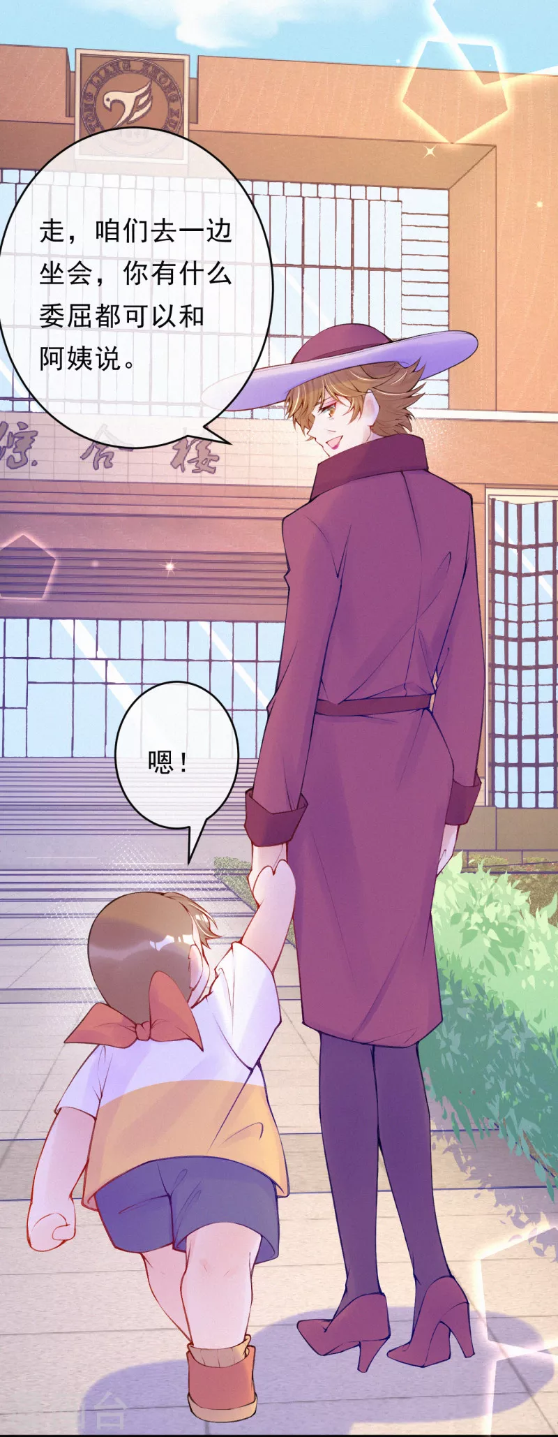 第93话 我帮你报仇！ 第6页