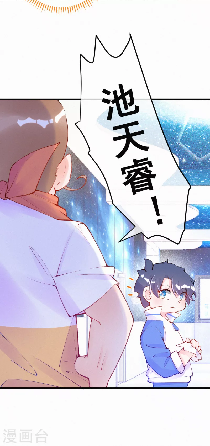 第93话 我帮你报仇！ 第14页