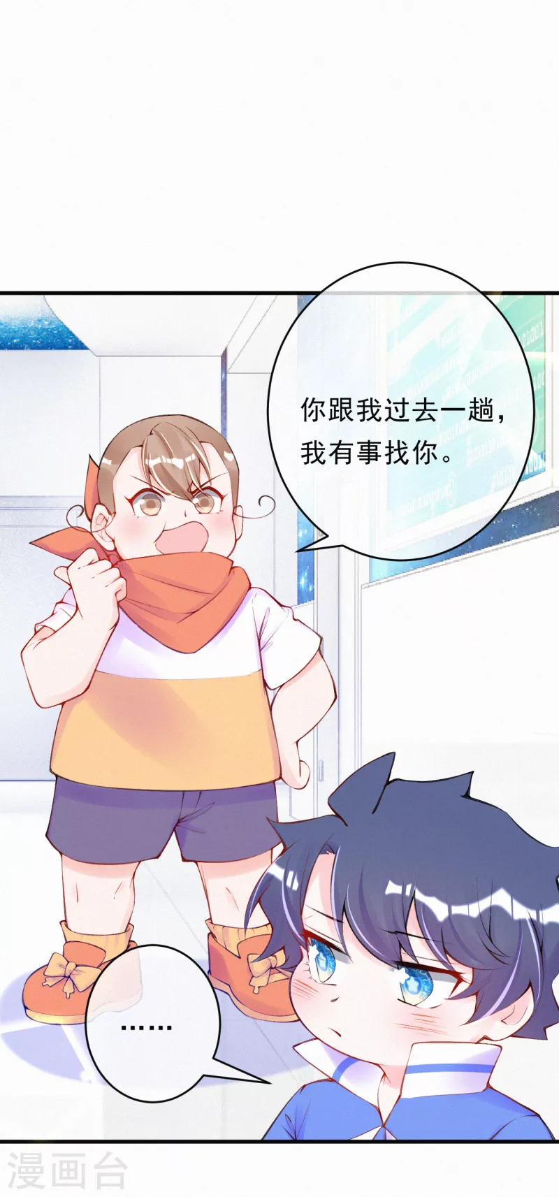 第93话 我帮你报仇！ 第15页