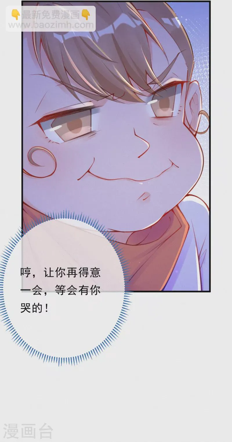 第94话 你是我的共犯！ 第9页