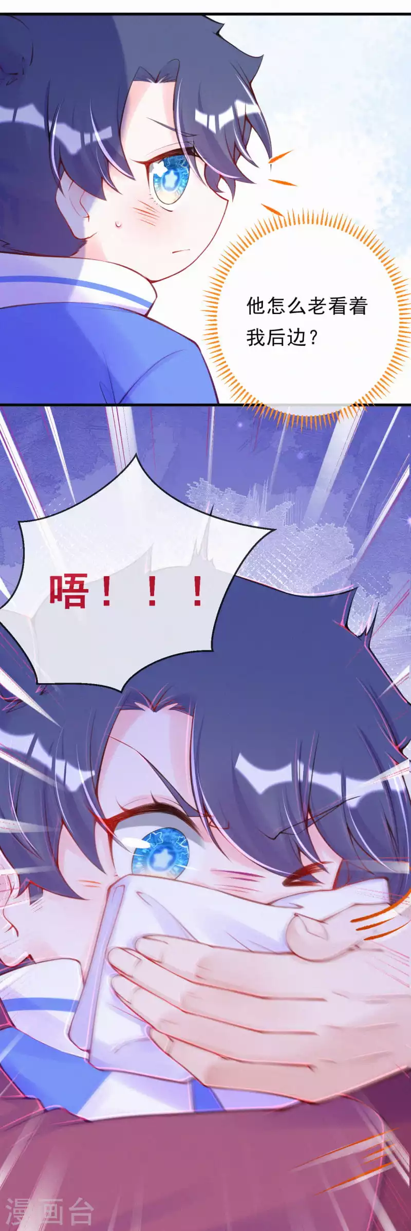 第94话 你是我的共犯！ 第12页