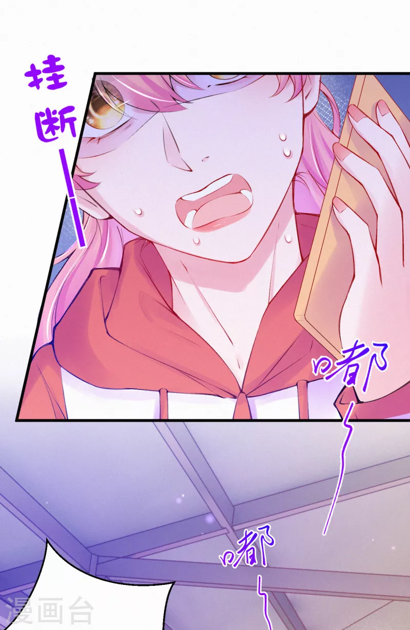 第96话 我会救出宝宝的！ 第4页