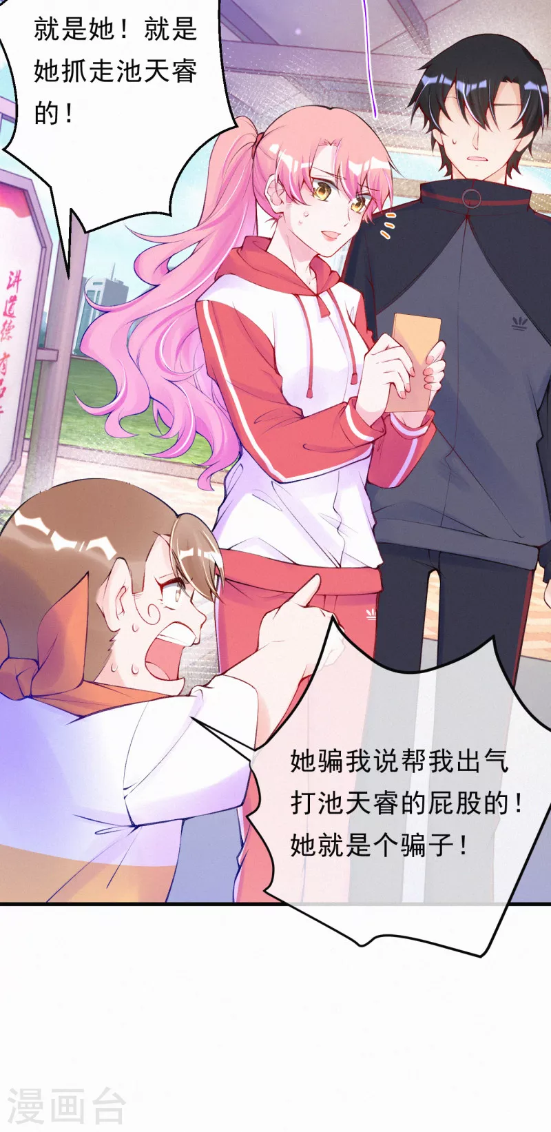 第96话 我会救出宝宝的！ 第5页