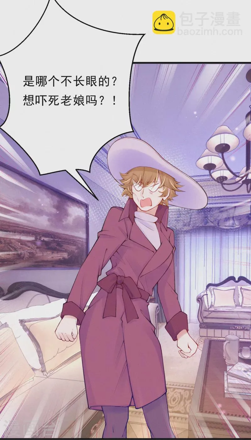 第96话 我会救出宝宝的！ 第14页