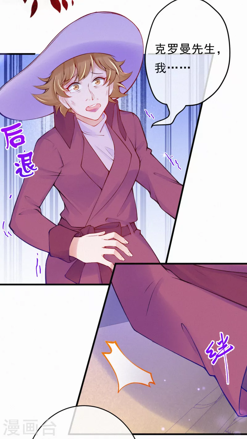 第97话 救人的不是好人 第5页