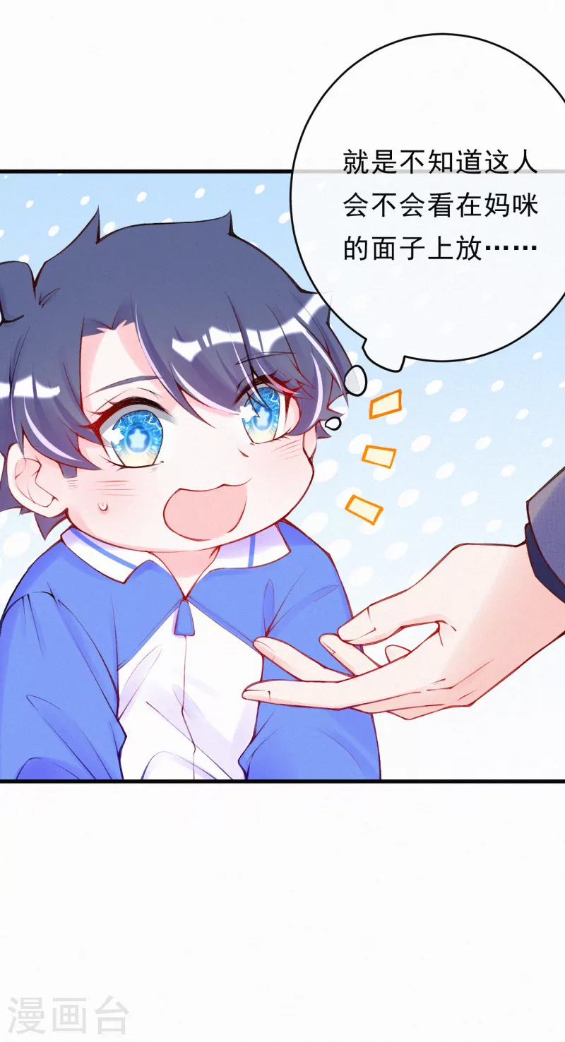 第97话 救人的不是好人 第7页