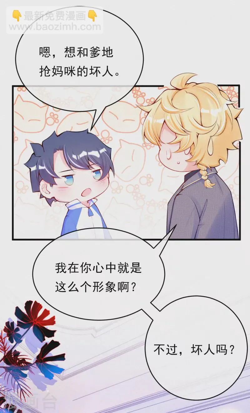 第97话 救人的不是好人 第9页