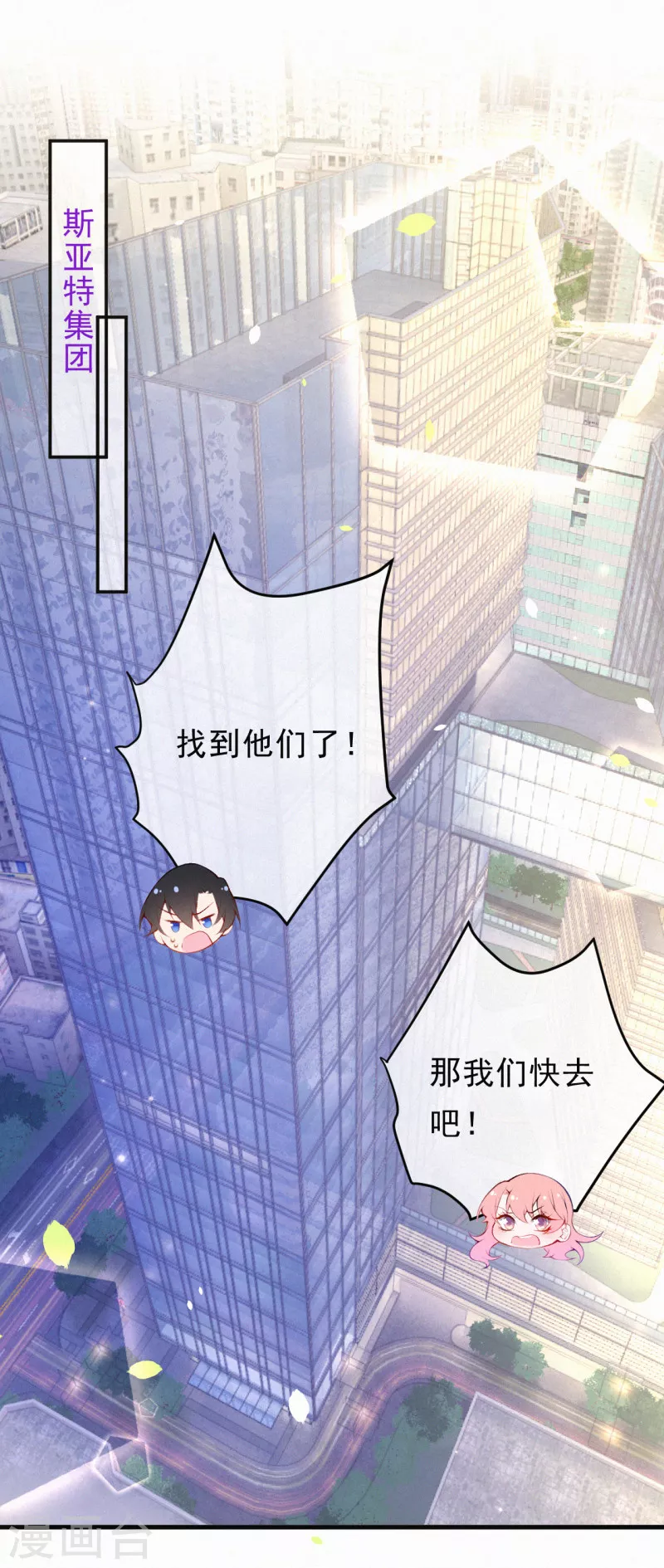 第97话 救人的不是好人 第11页