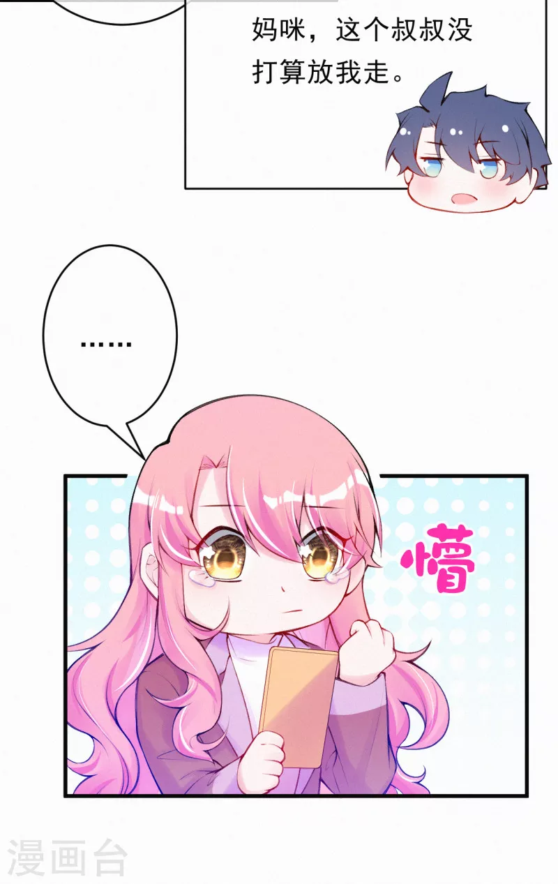 第97话 救人的不是好人 第17页