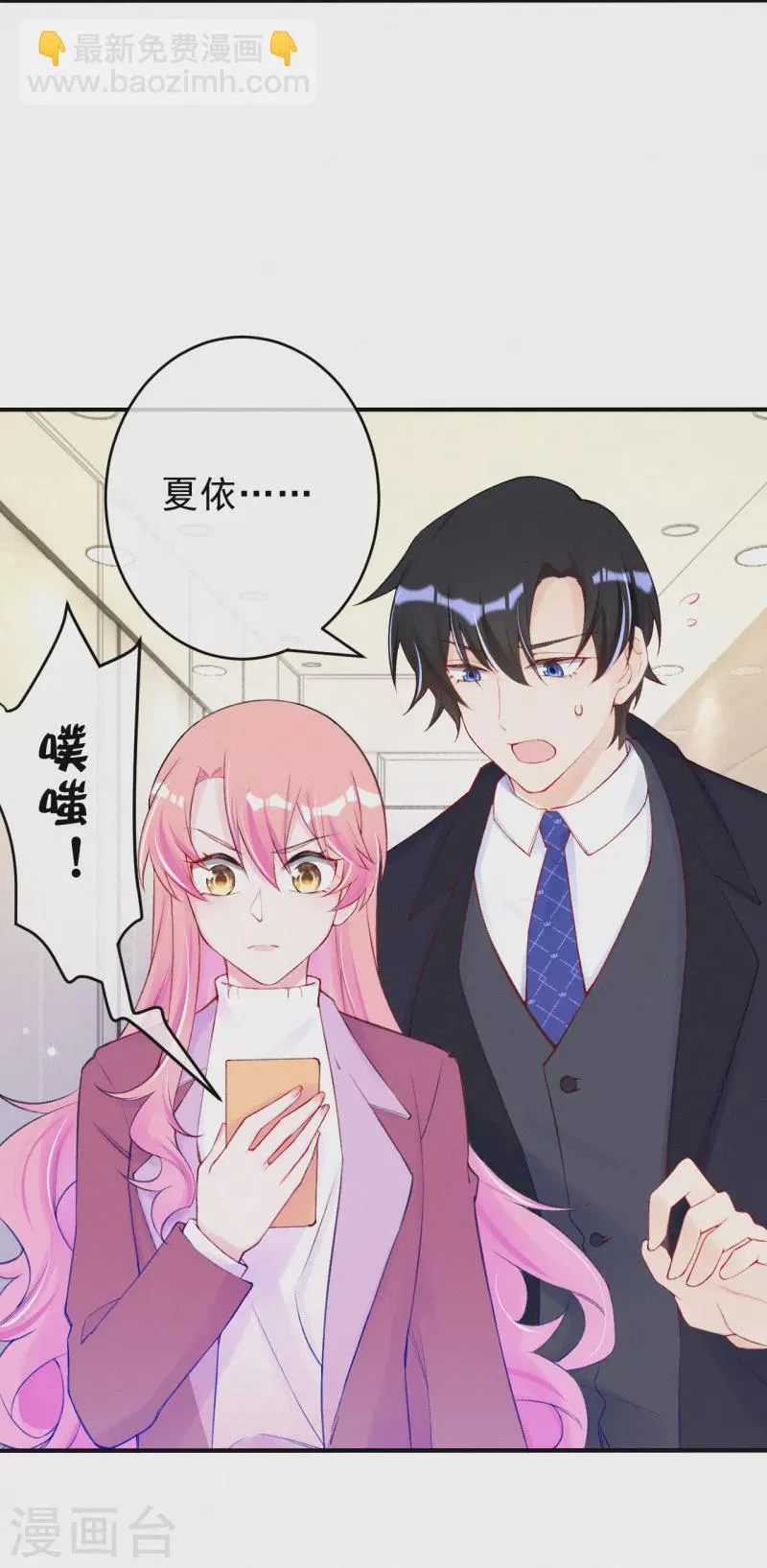 第98话 我想和他做个了断 第4页