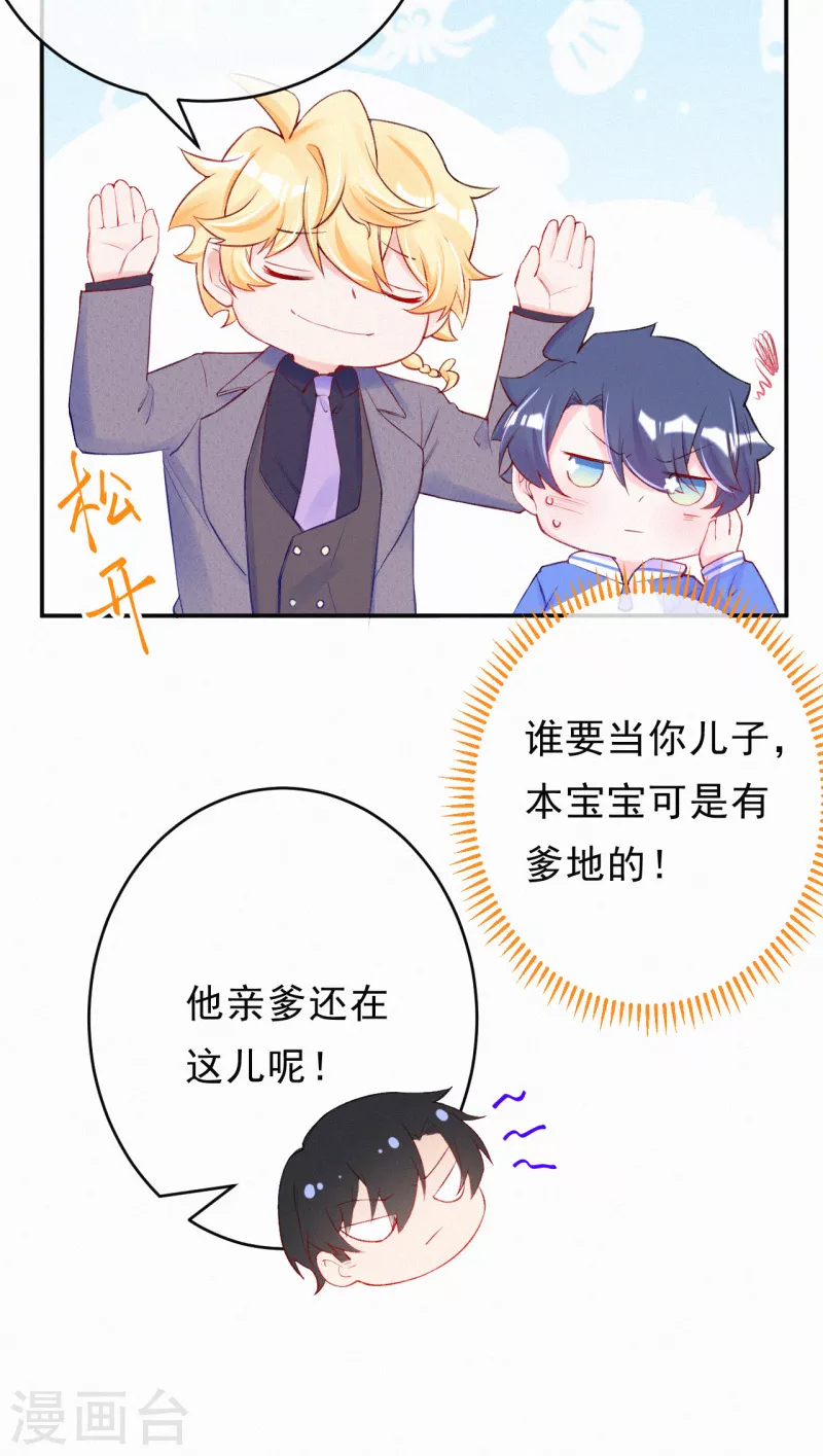 第98话 我想和他做个了断 第9页