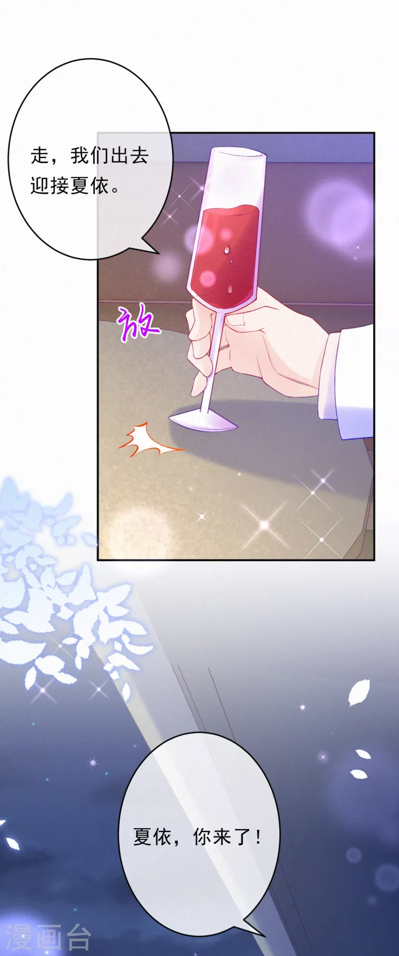 第98话 我想和他做个了断 第17页