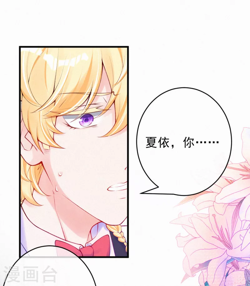 第99话 小心眼的男人 第3页
