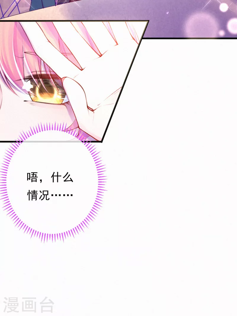 第99话 小心眼的男人 第14页