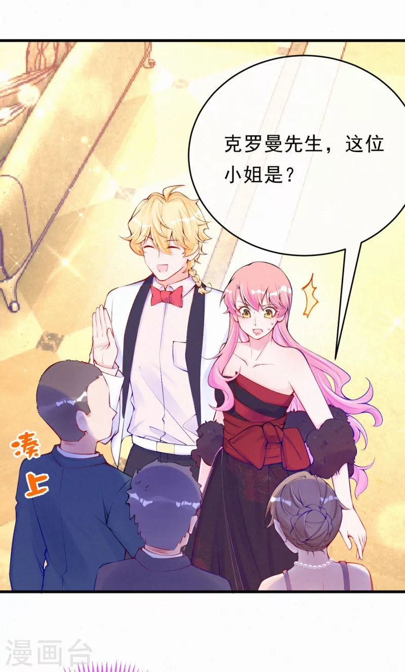 第99话 小心眼的男人 第18页