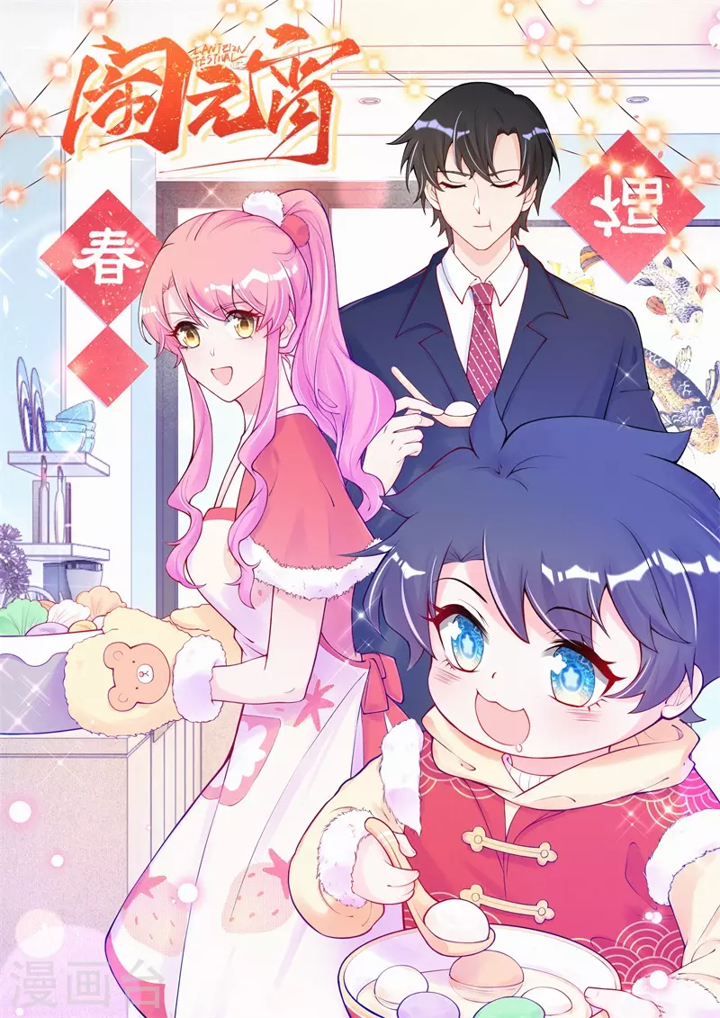 第102话 来刺激一下~ 第1页