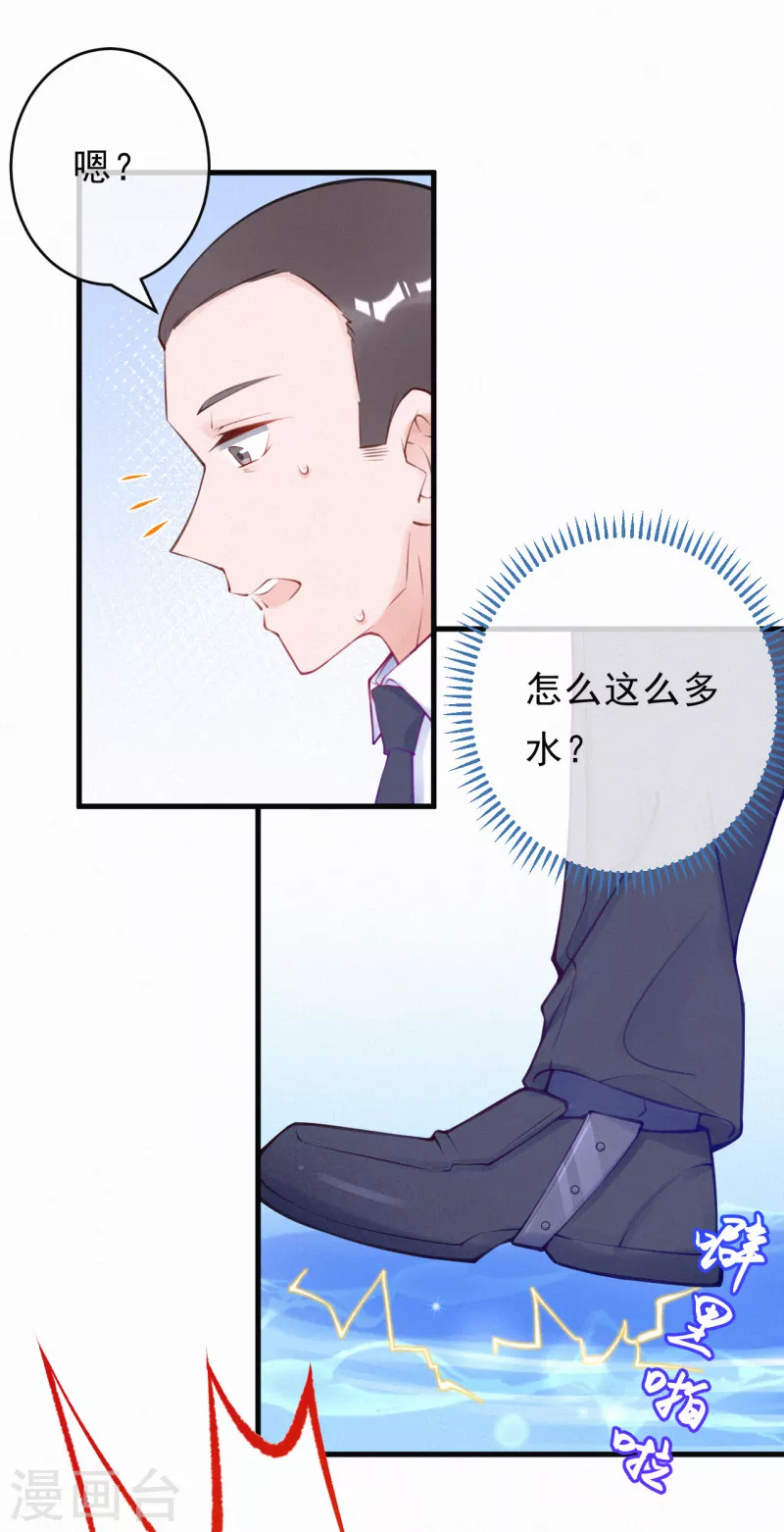 第102话 来刺激一下~ 第5页