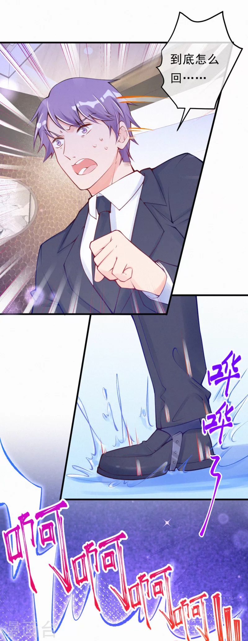 第102话 来刺激一下~ 第7页