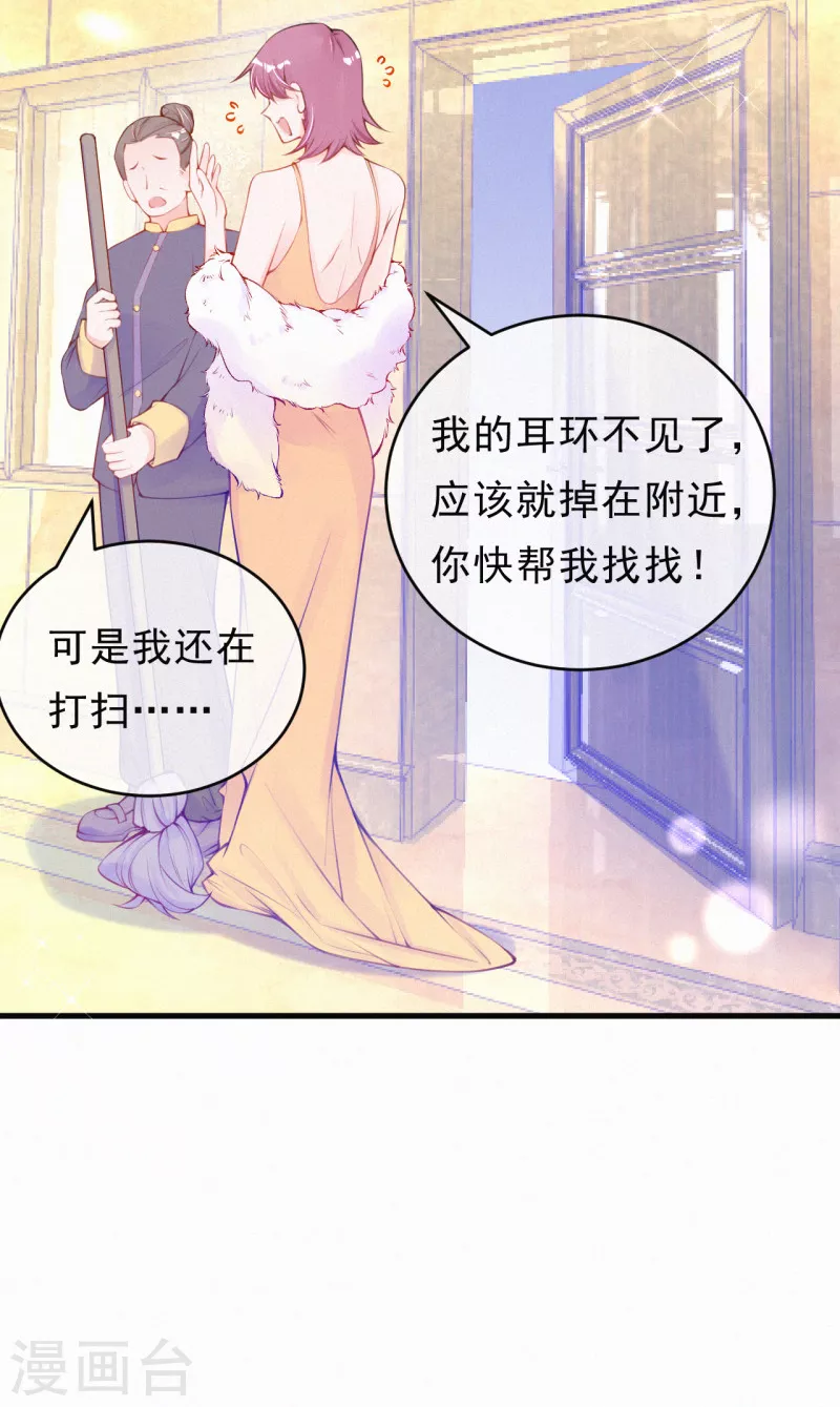 第102话 来刺激一下~ 第14页