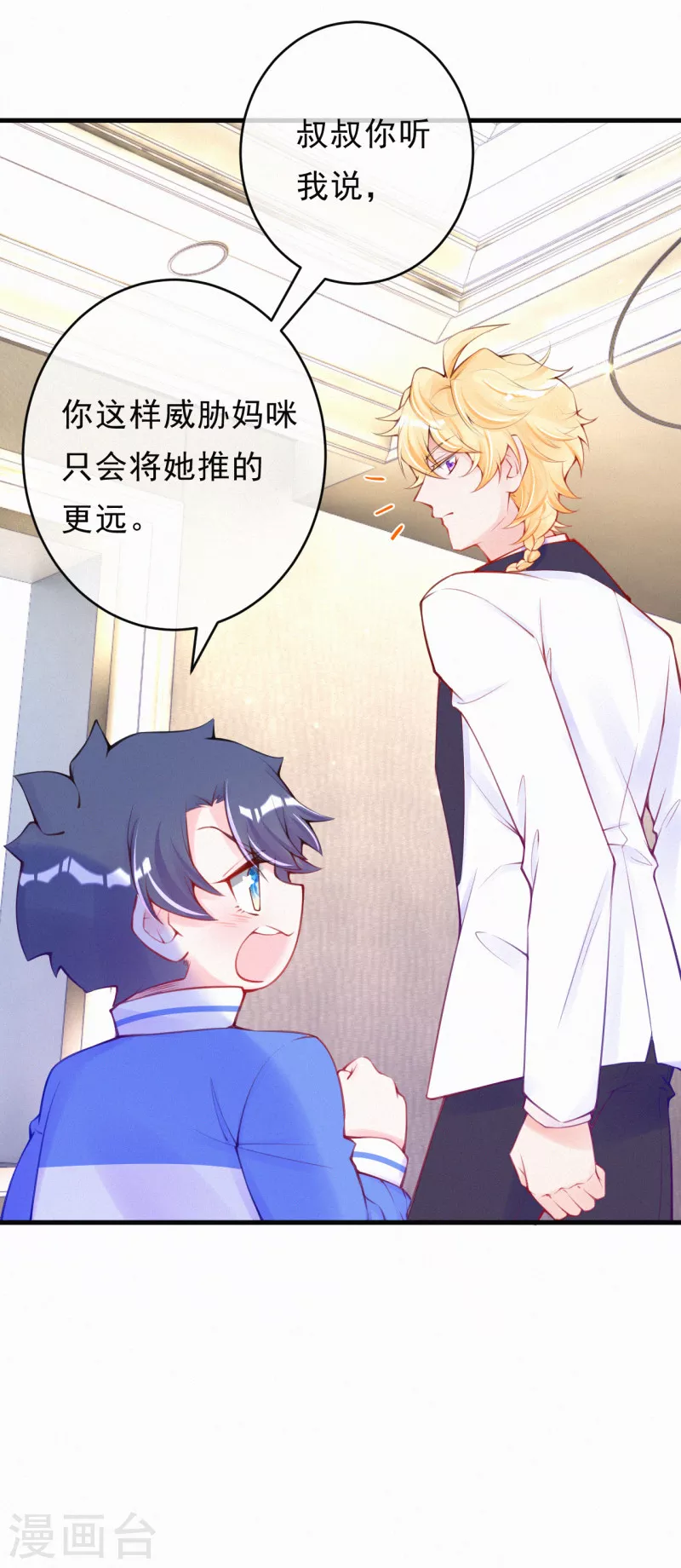 第100话 他没救了 第5页