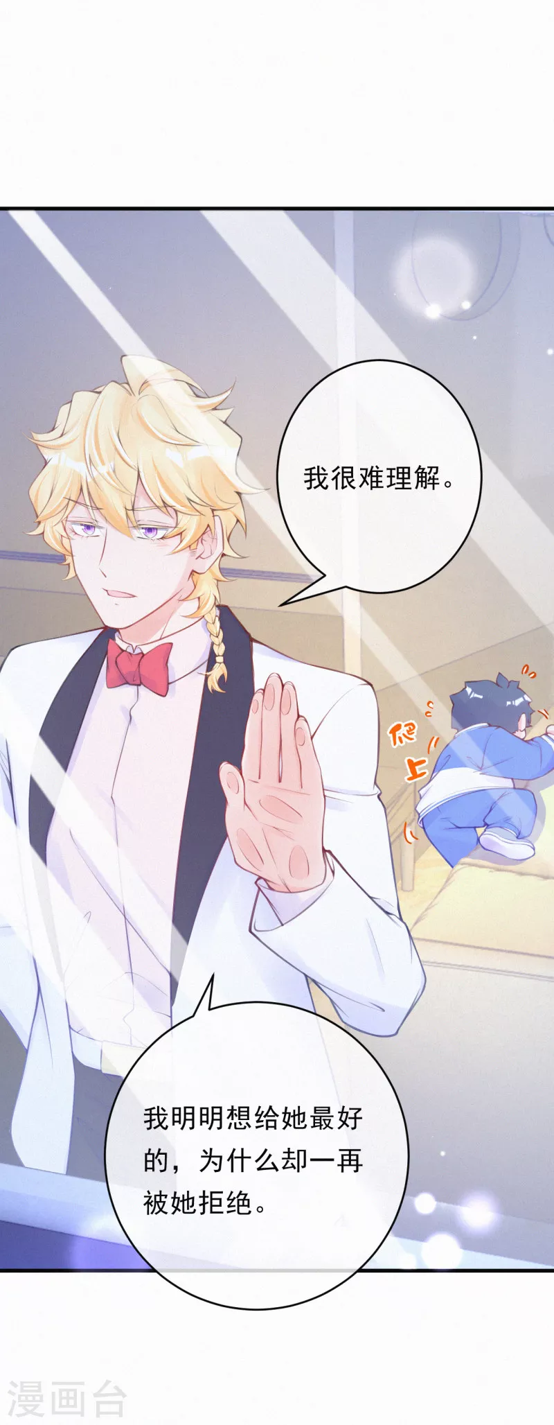第100话 他没救了 第6页