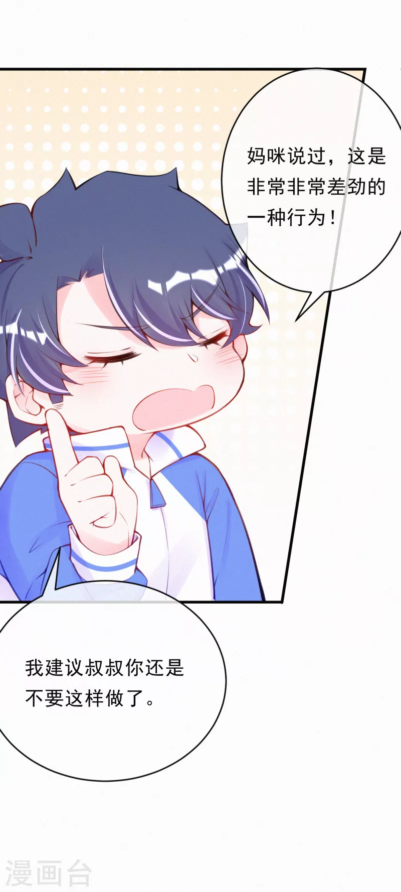 第100话 他没救了 第8页