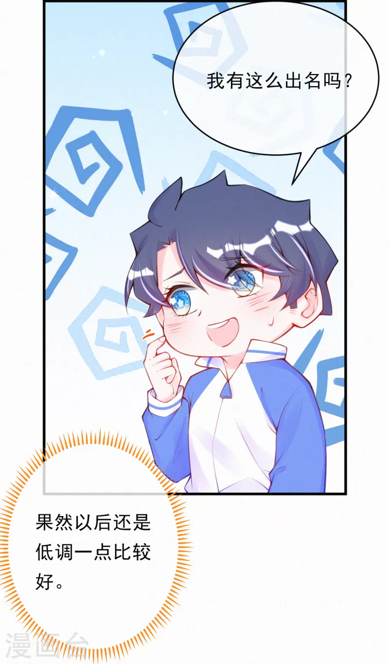 第100话 他没救了 第13页