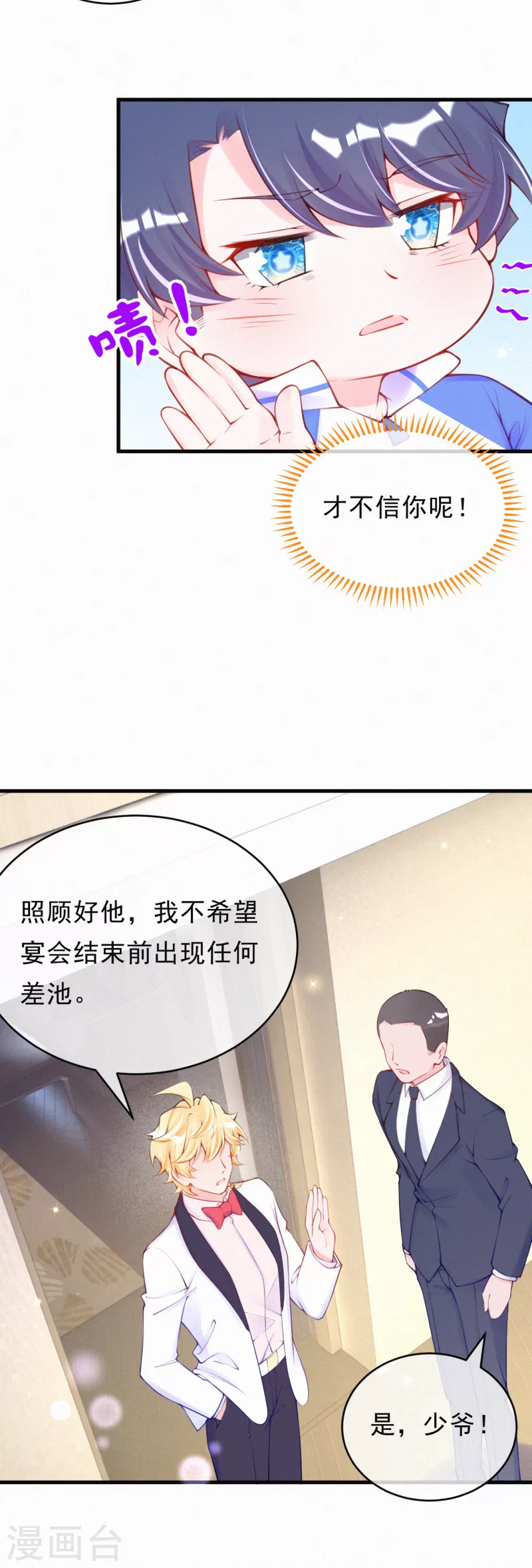 第100话 他没救了 第15页