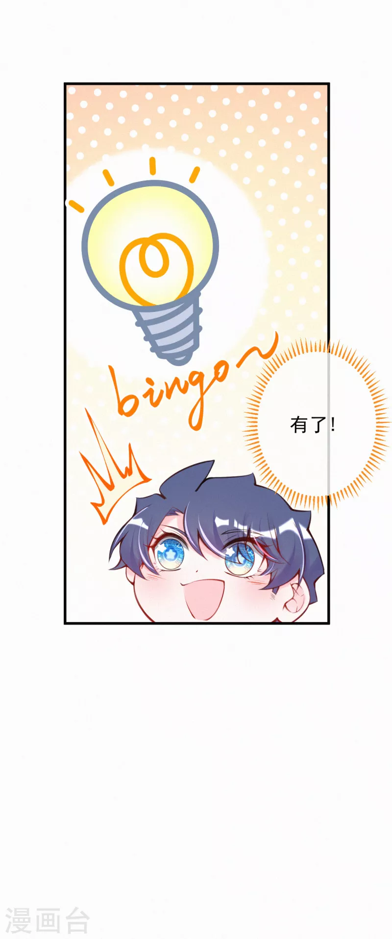第100话 他没救了 第18页