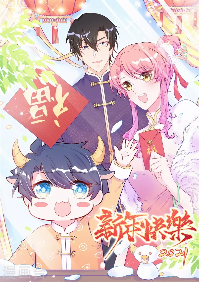第101话 来玩医生游戏吧~ 第1页