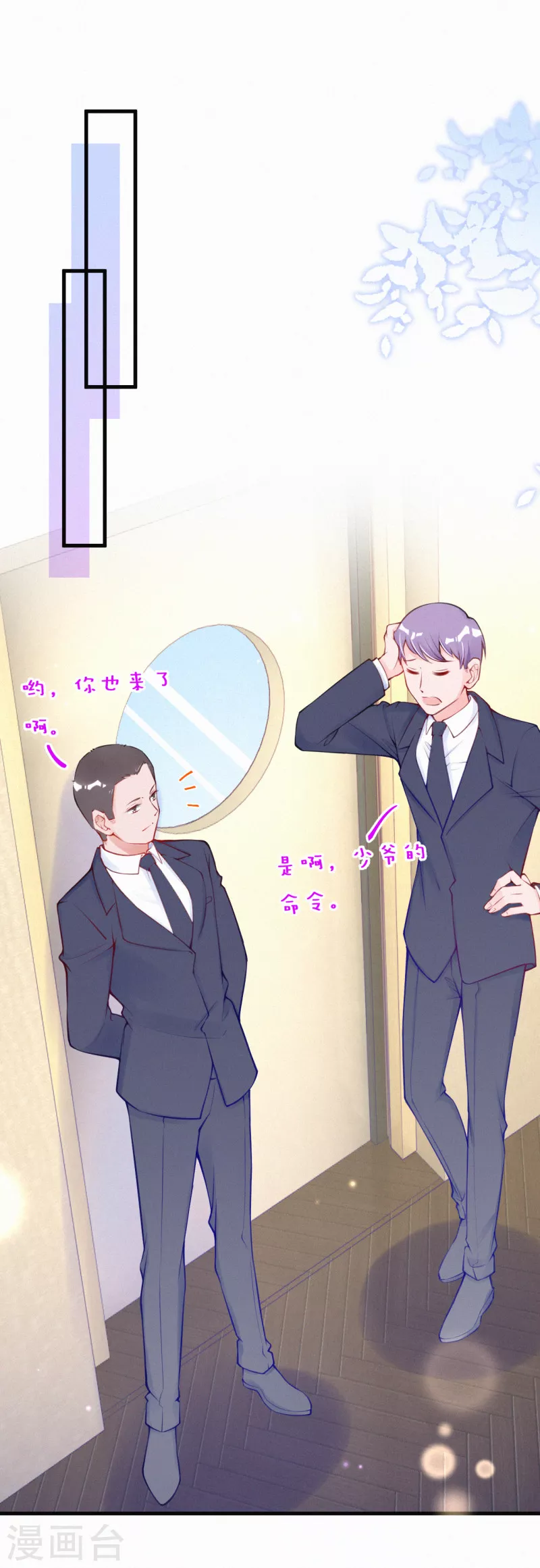 第101话 来玩医生游戏吧~ 第3页