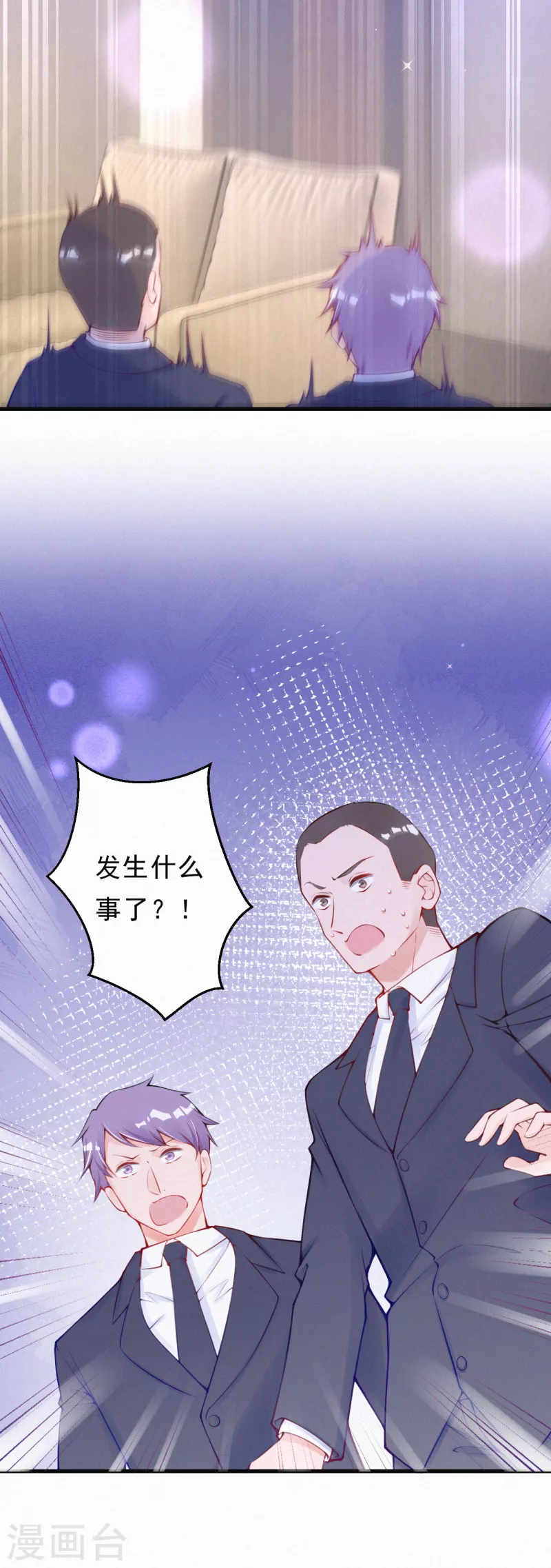 第101话 来玩医生游戏吧~ 第18页