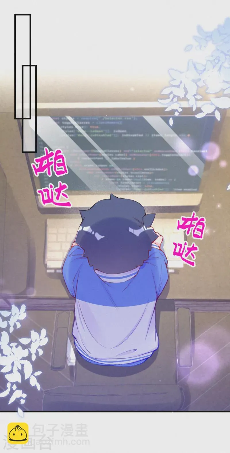 第103话 他敢欺负妈咪？ 第3页