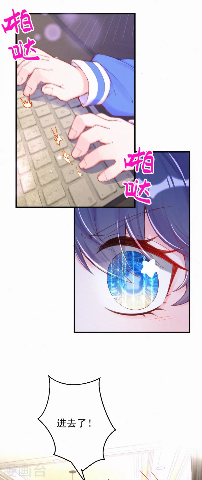 第103话 他敢欺负妈咪？ 第4页