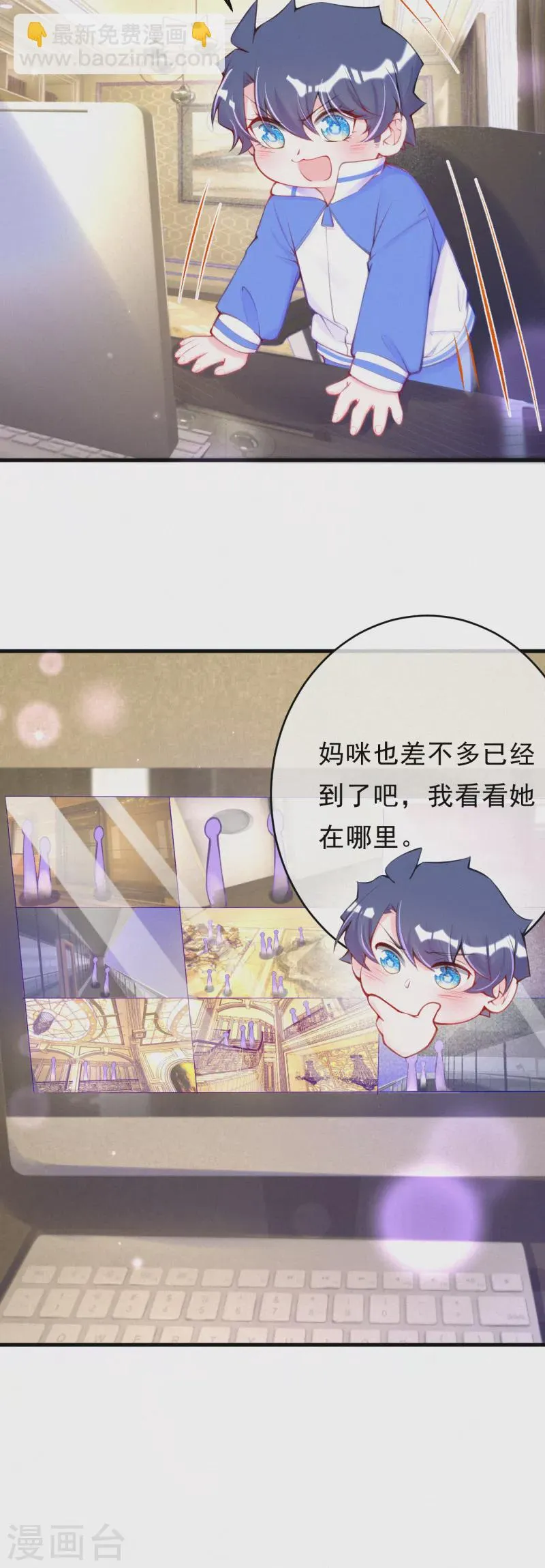第103话 他敢欺负妈咪？ 第5页