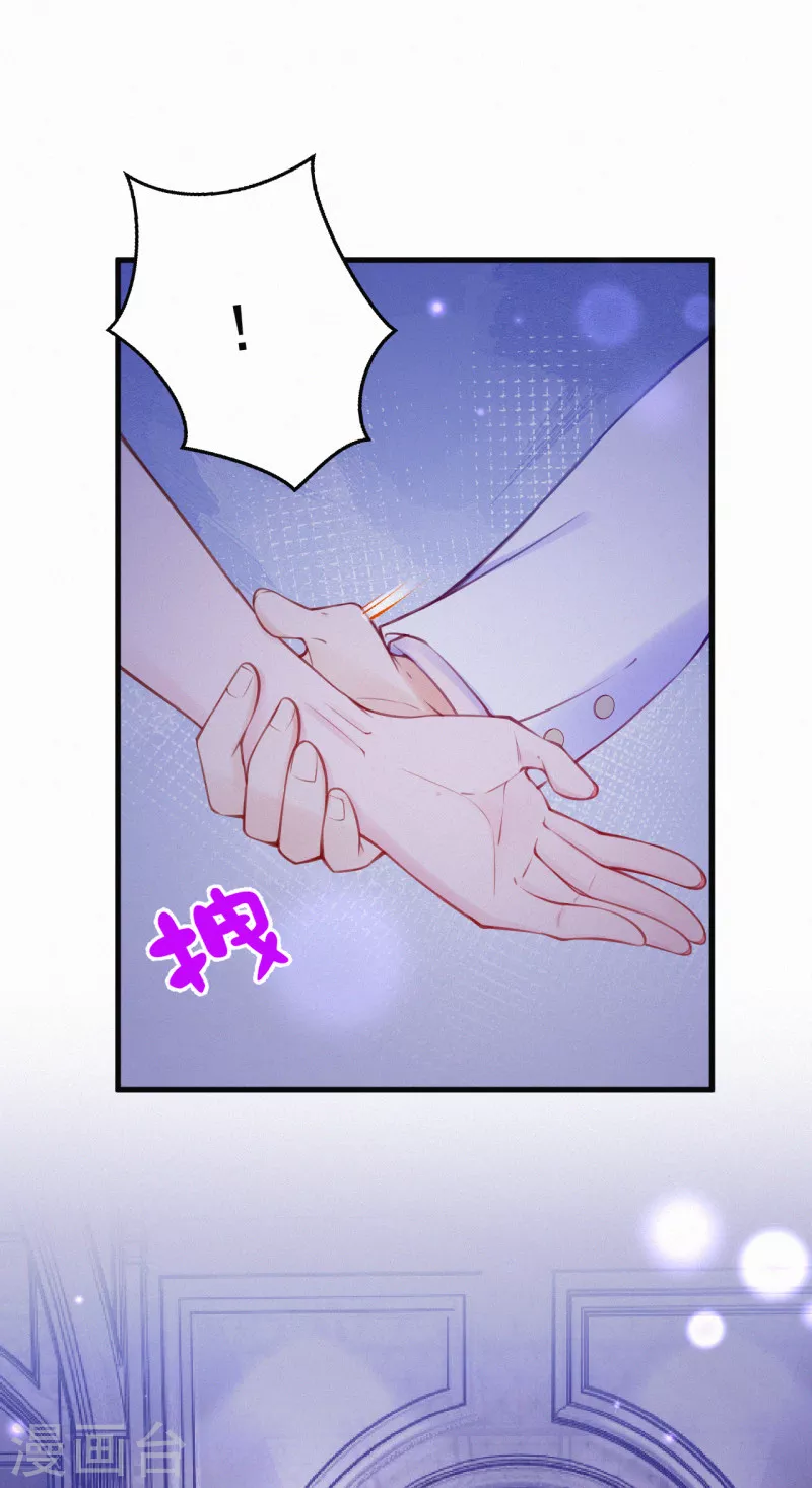 第103话 他敢欺负妈咪？ 第15页