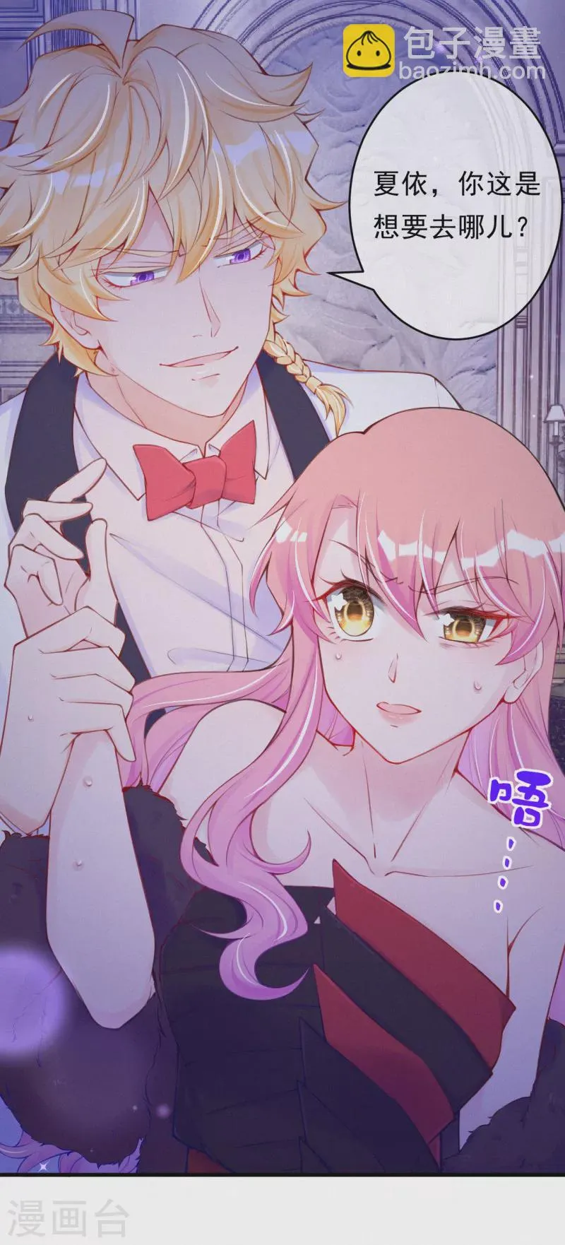 第103话 他敢欺负妈咪？ 第16页