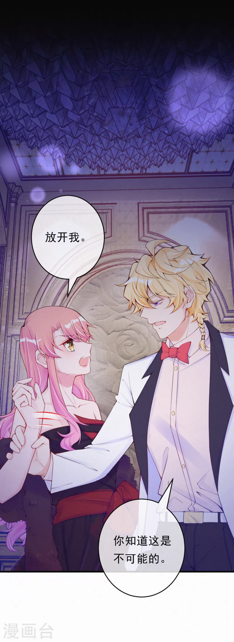 第104话 我忍你很久了！ 第3页