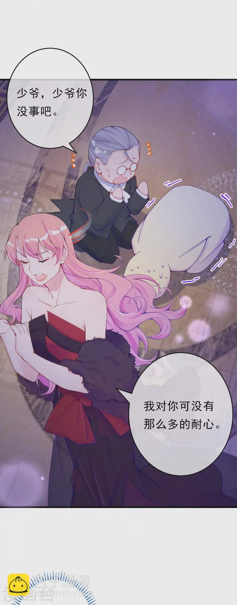 第104话 我忍你很久了！ 第7页