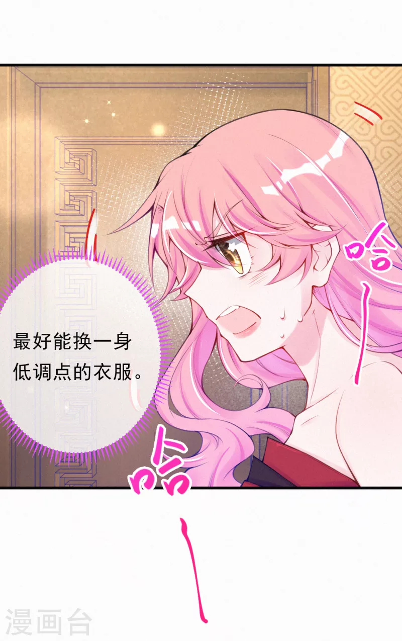 第104话 我忍你很久了！ 第10页