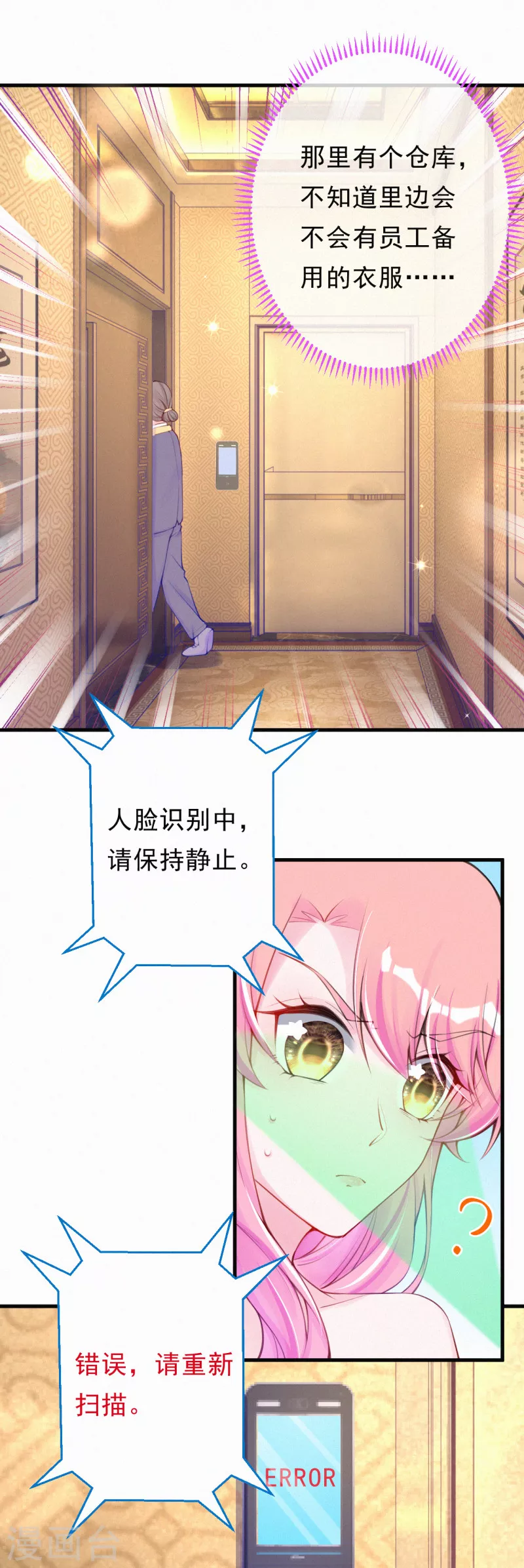 第104话 我忍你很久了！ 第11页
