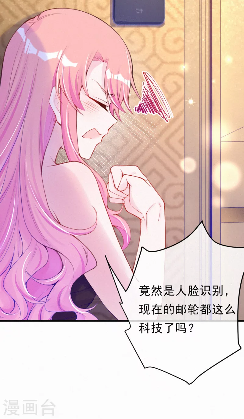 第104话 我忍你很久了！ 第12页